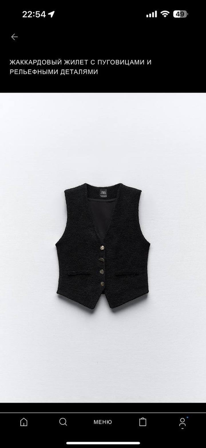 Тройка Зара , новая