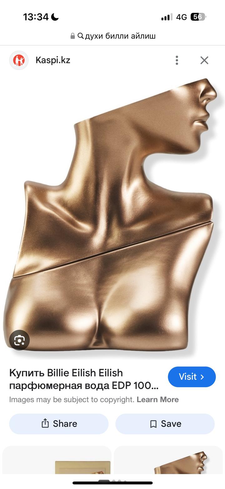 Духи Билли айлиш