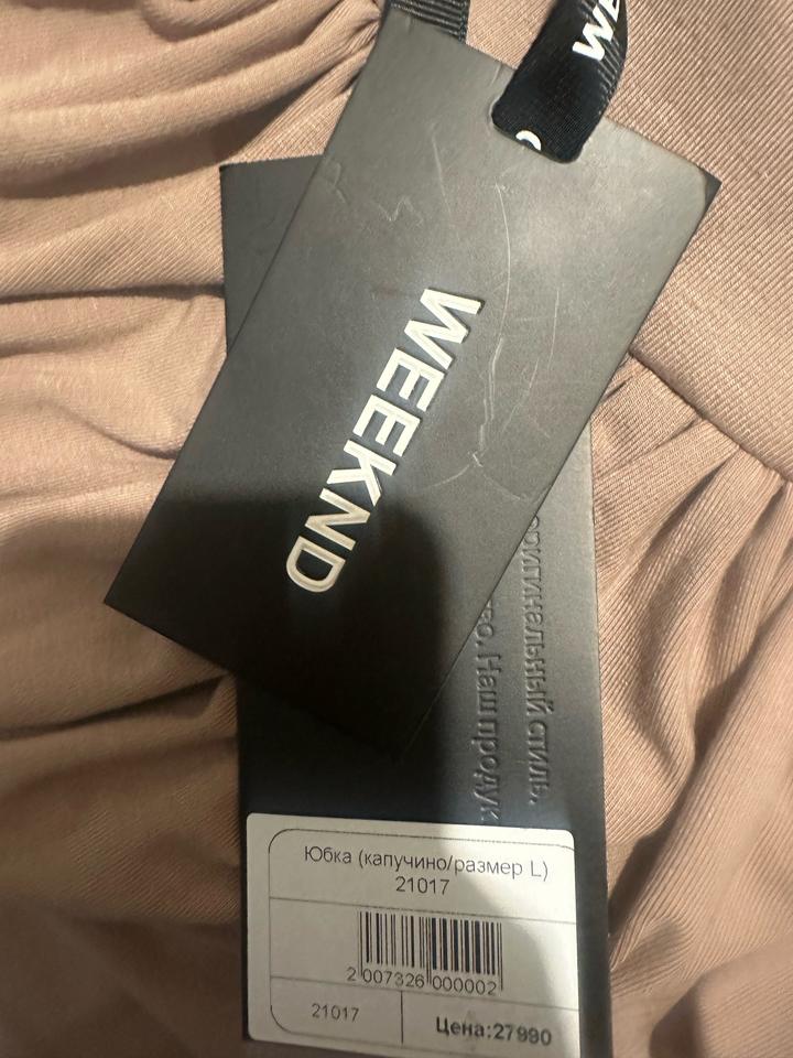 Шикарная юбка