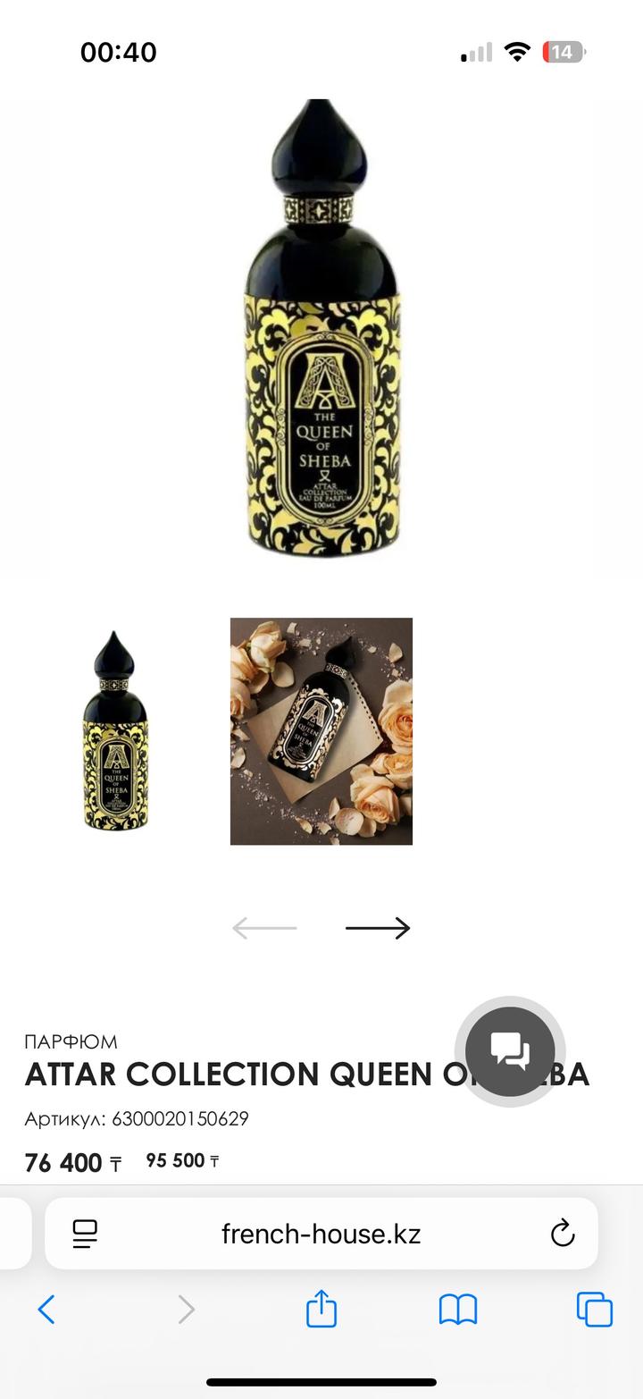 Attar Collection House of Sheba