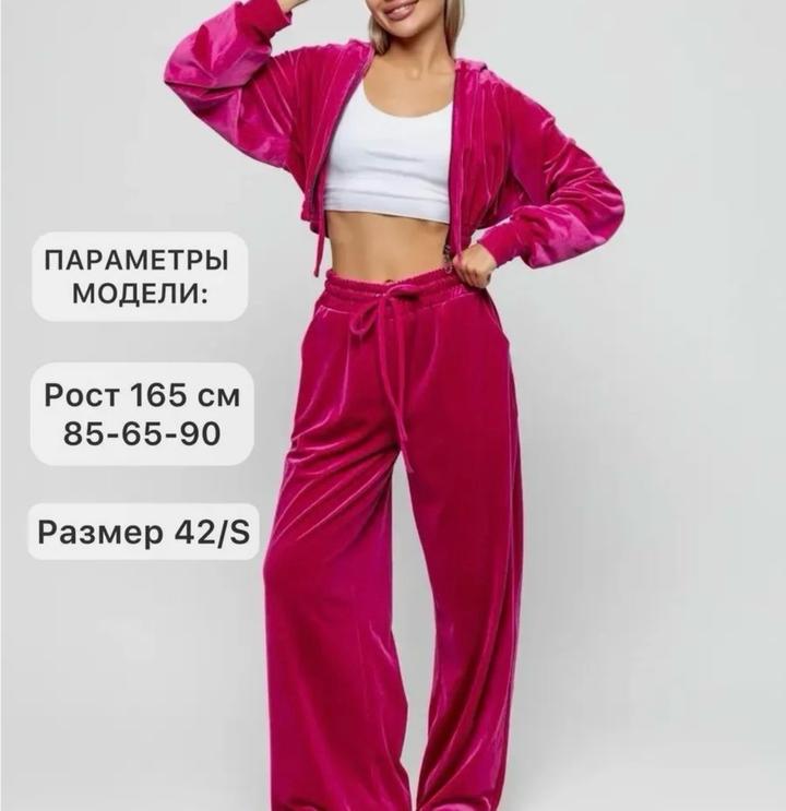 Розовый спортивный костюм