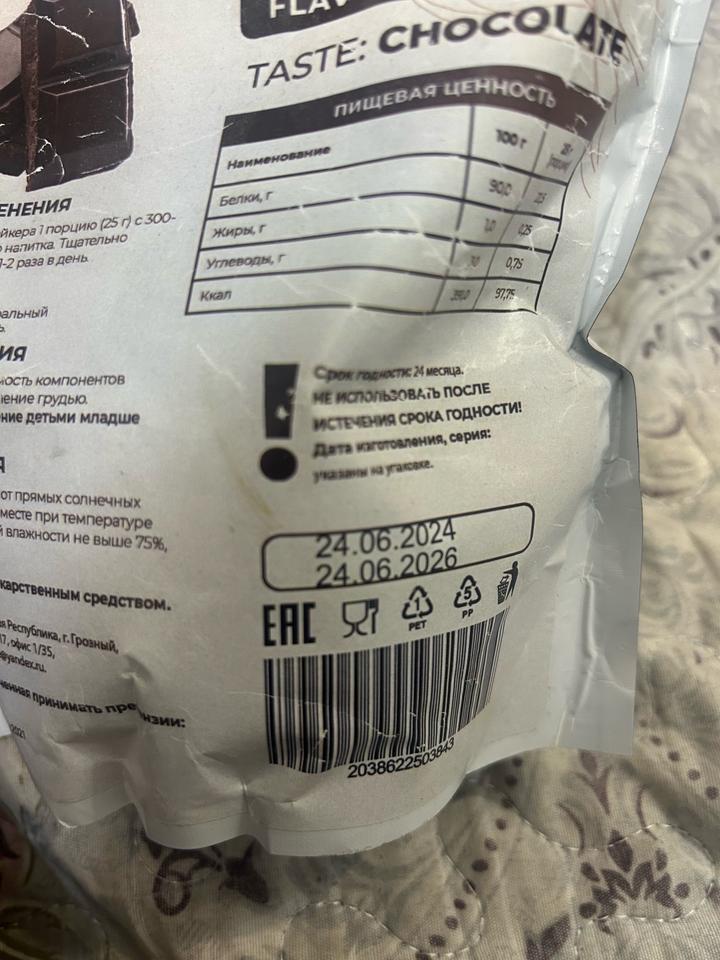 протеиновый коктейль