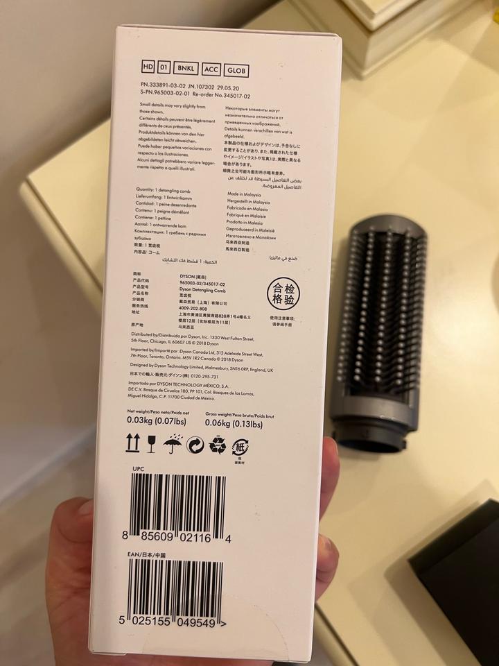 Гребень от Dyson в подарок насадка