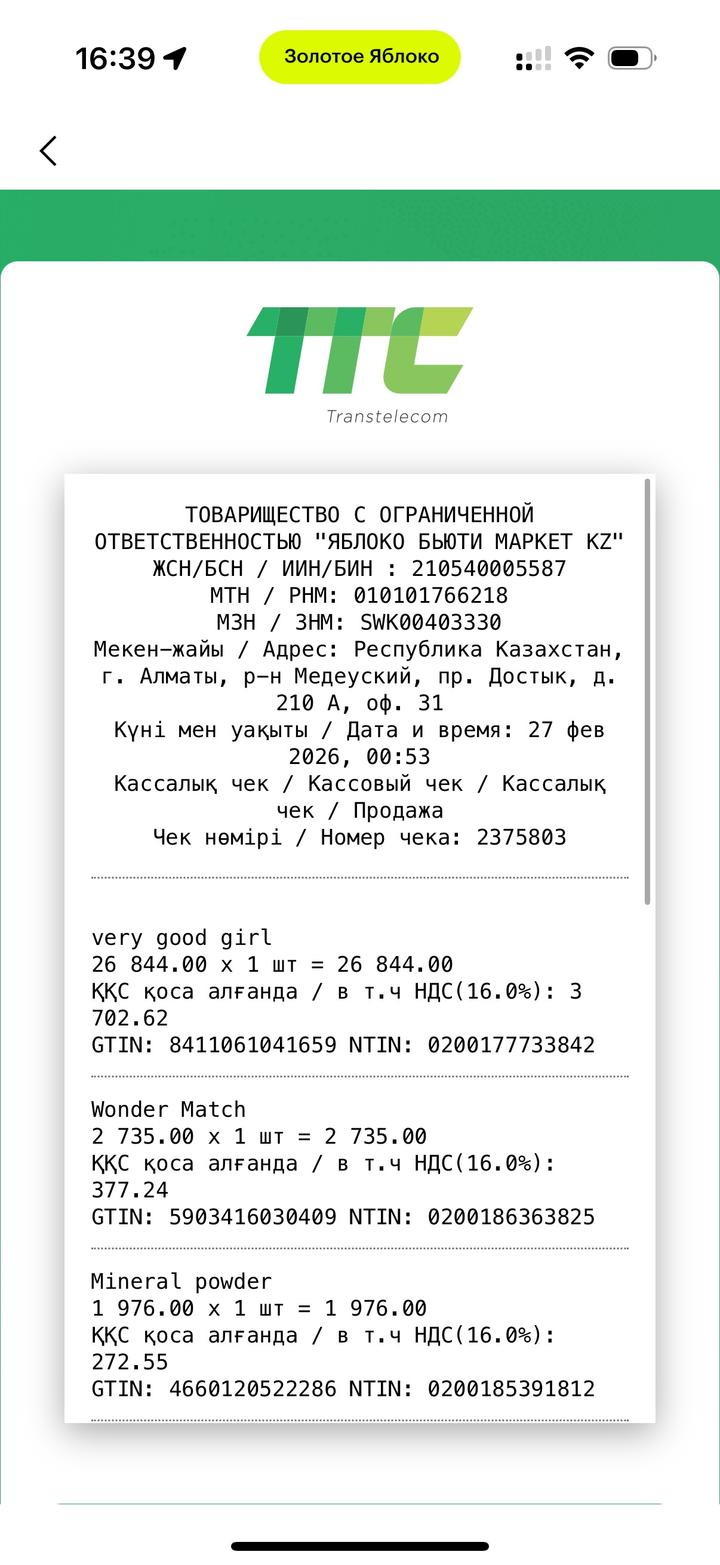 Carolina Herrera Very good girl