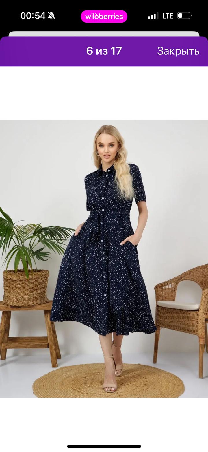 Платье на лето