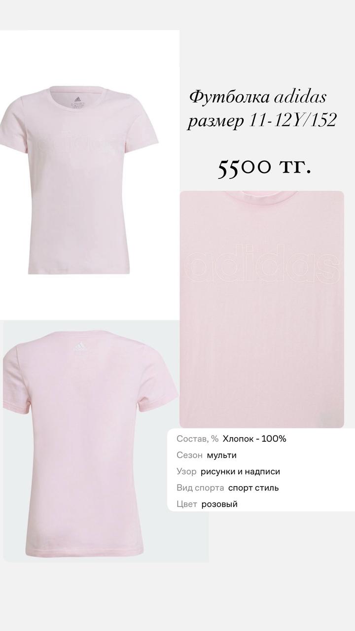 Футболка от adidas для девочек