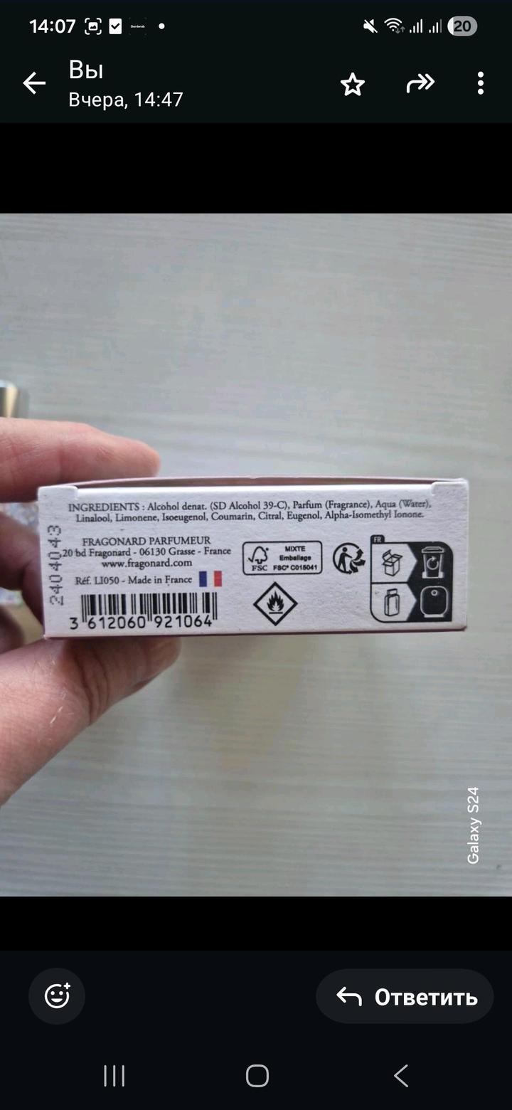 Парфюм Lilas Fragonard.