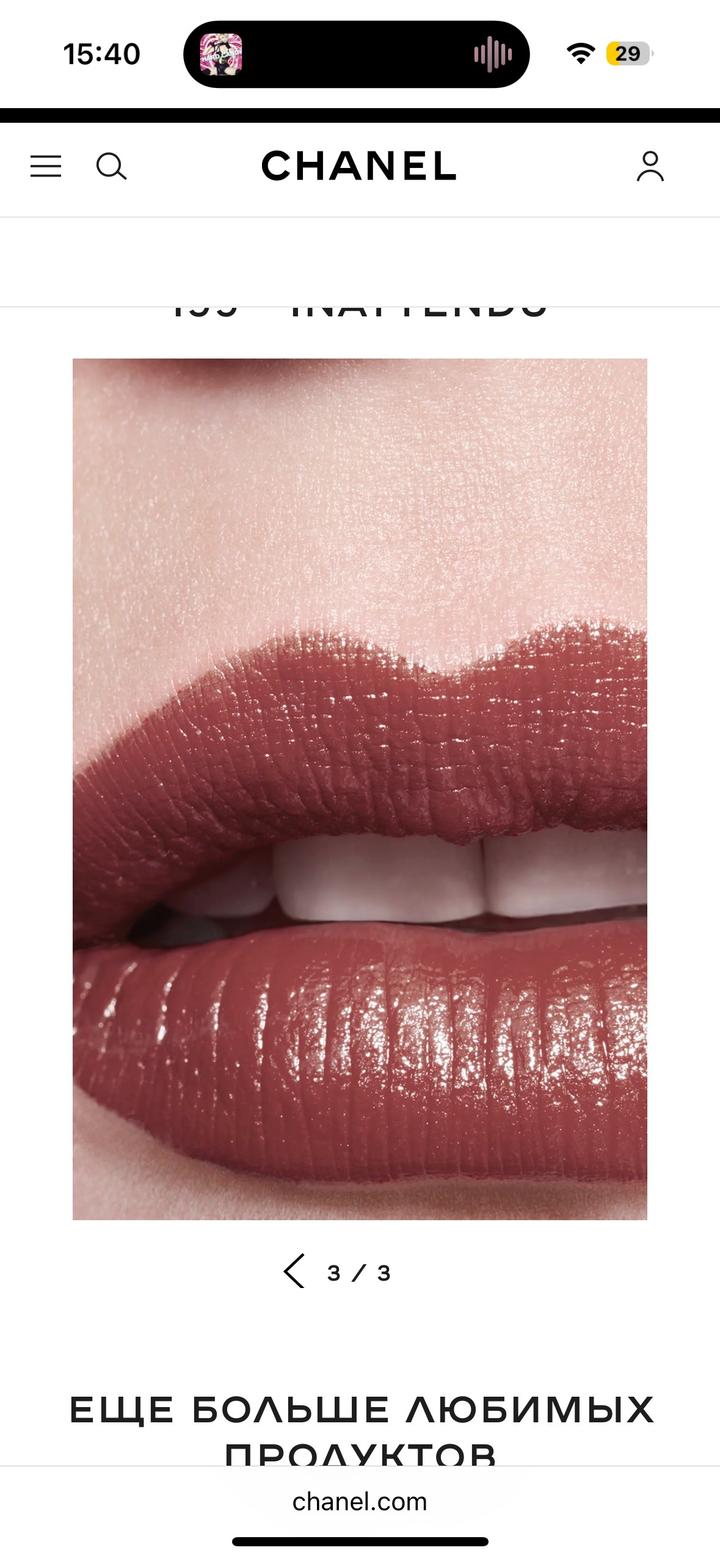 Помада Chanel rouge allure в оттенке Inattendy