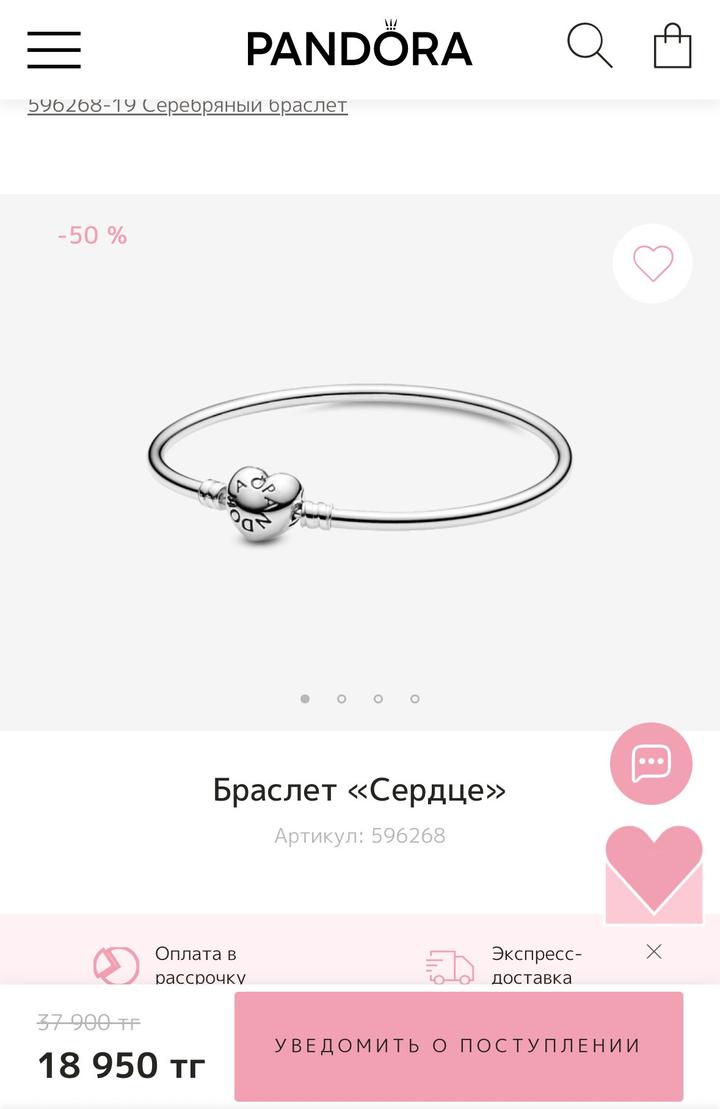 Браслет PANDORA сердце