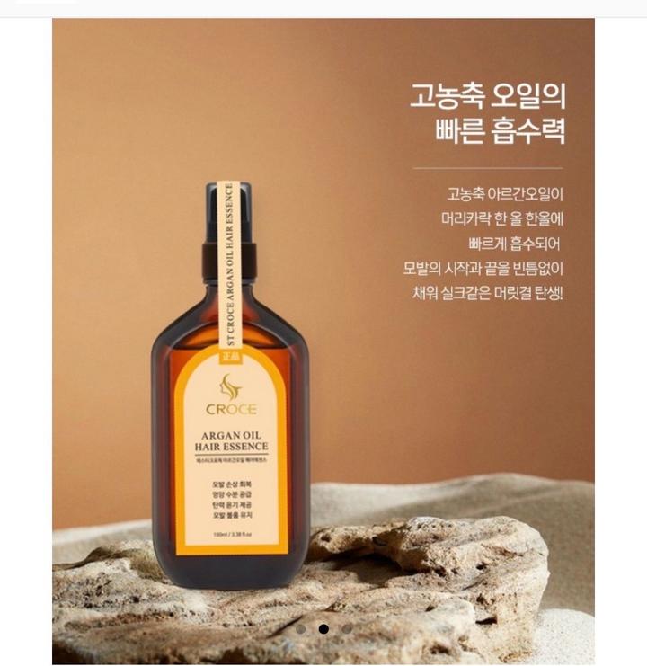 Эсенция для волос с аргановым маслом (100% марокканское масло)