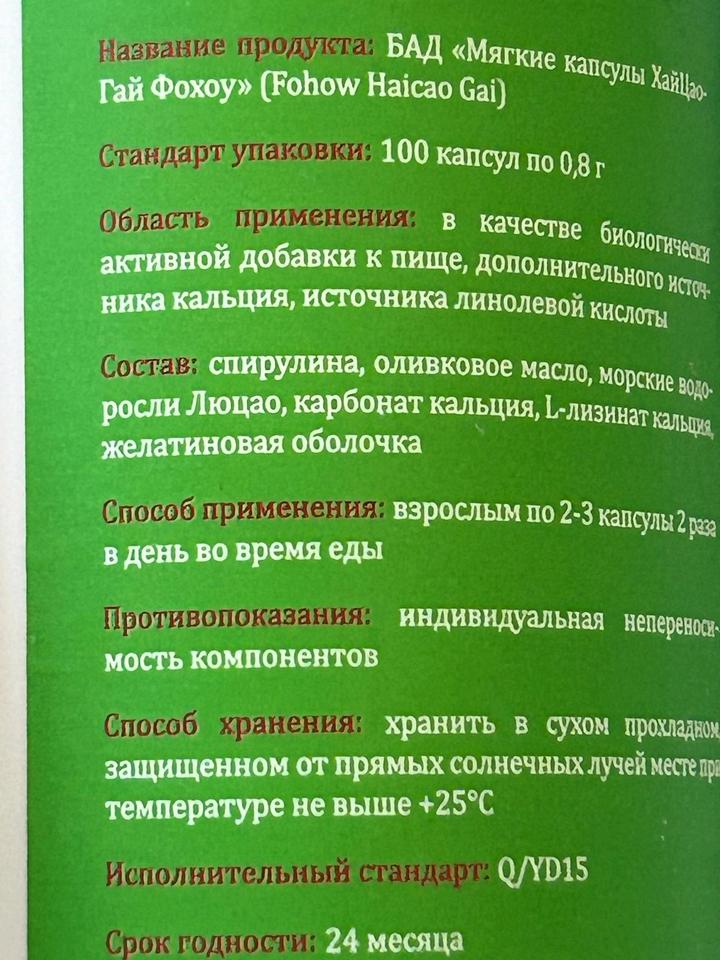 Кальций "хай цаогай"акция 1+1