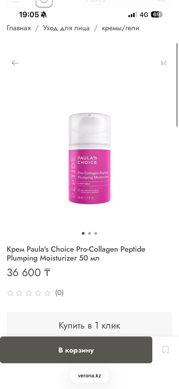 Крем Paula's Choice Pro-Collagen Peptide Plumping Moisturizer 50 мл