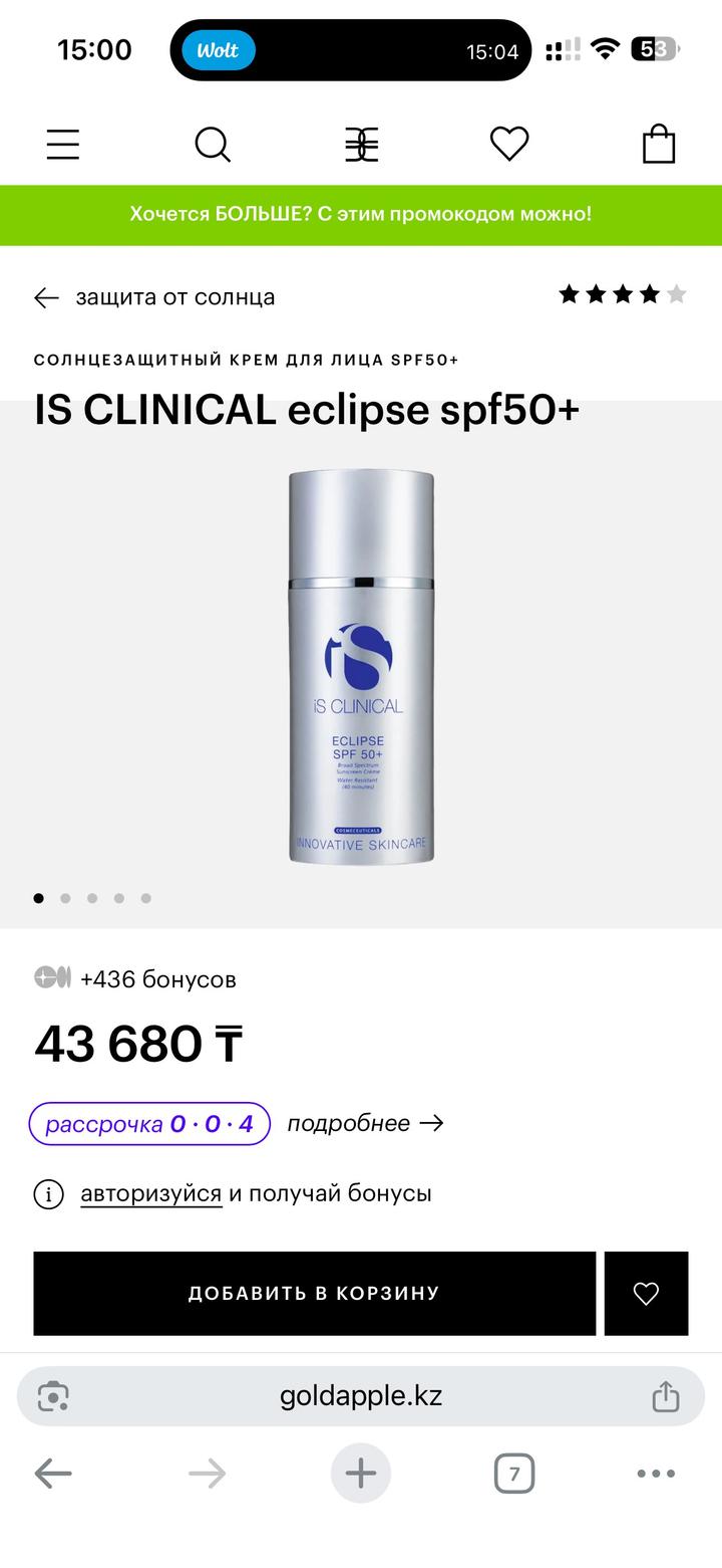 SPF is clinical