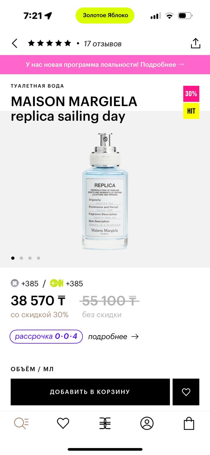 Margiela Sailing Day