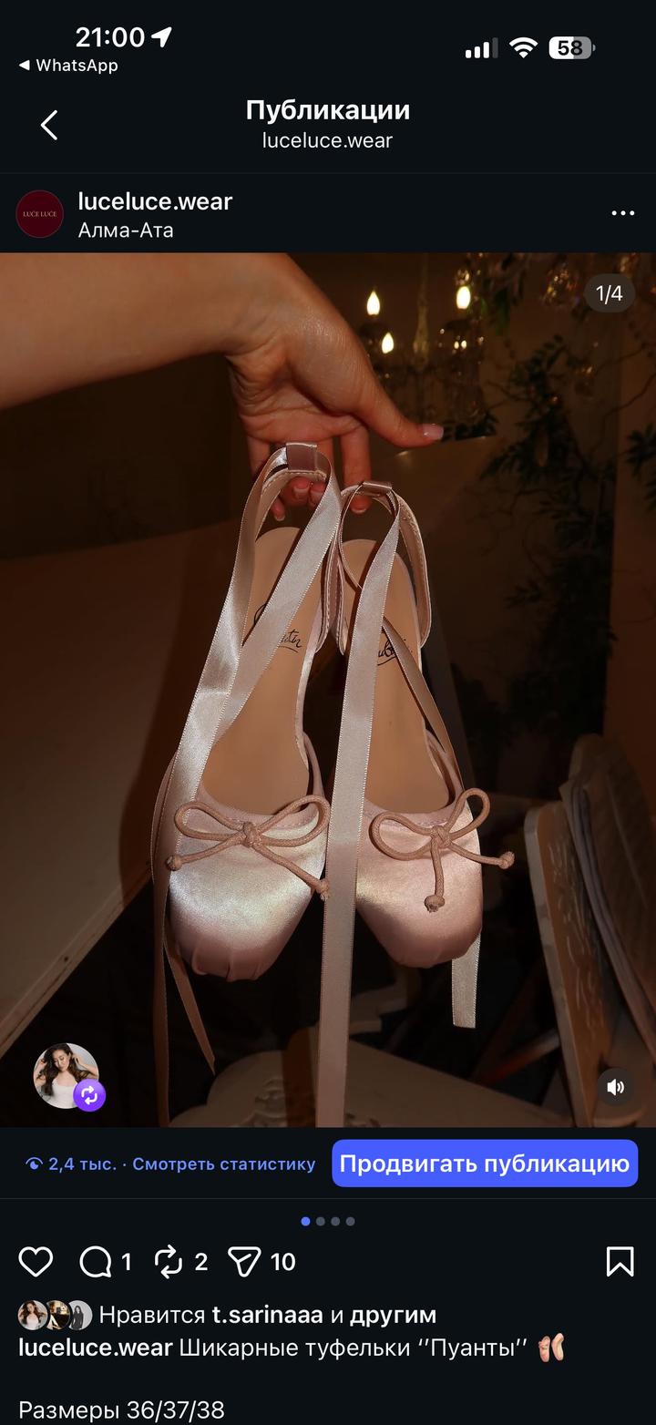 Туфли Пуанты louboutin