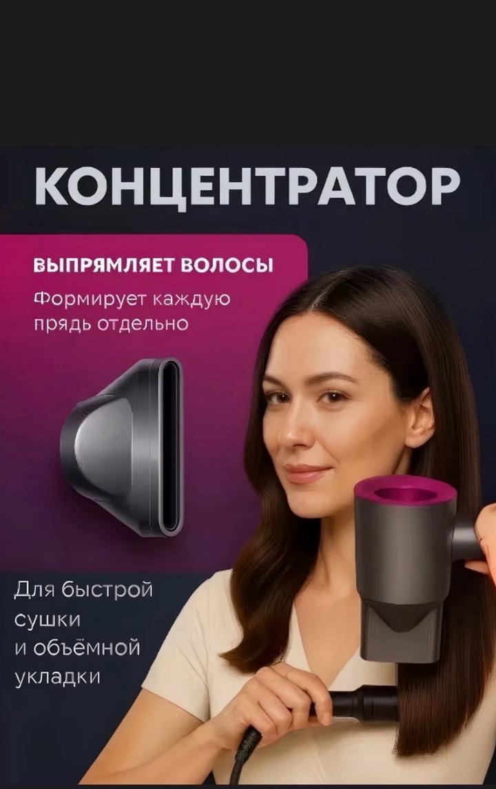 Профессиональный фен-стайлер.