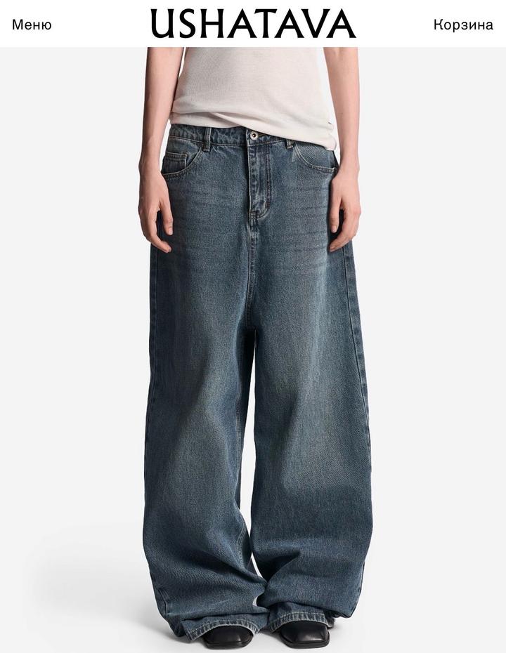 Джинсы Ushatava