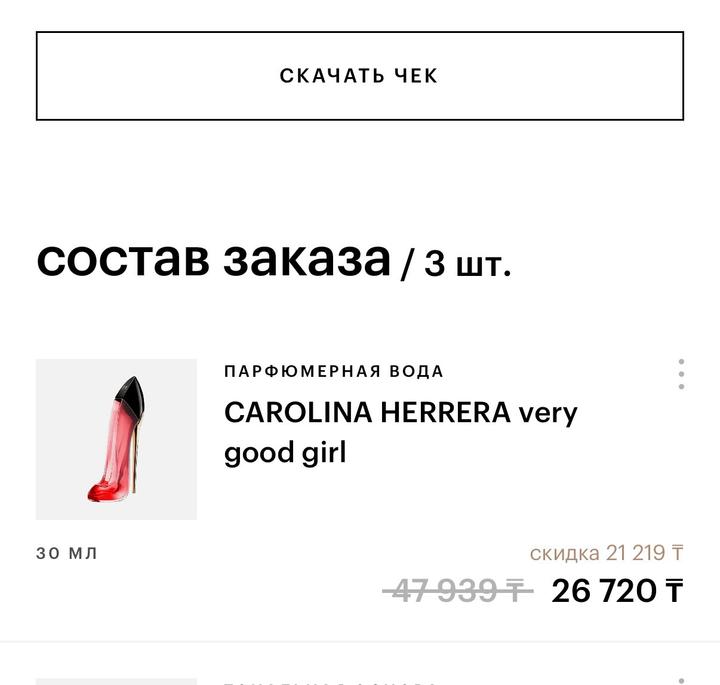 Carolina Herrera Very good girl