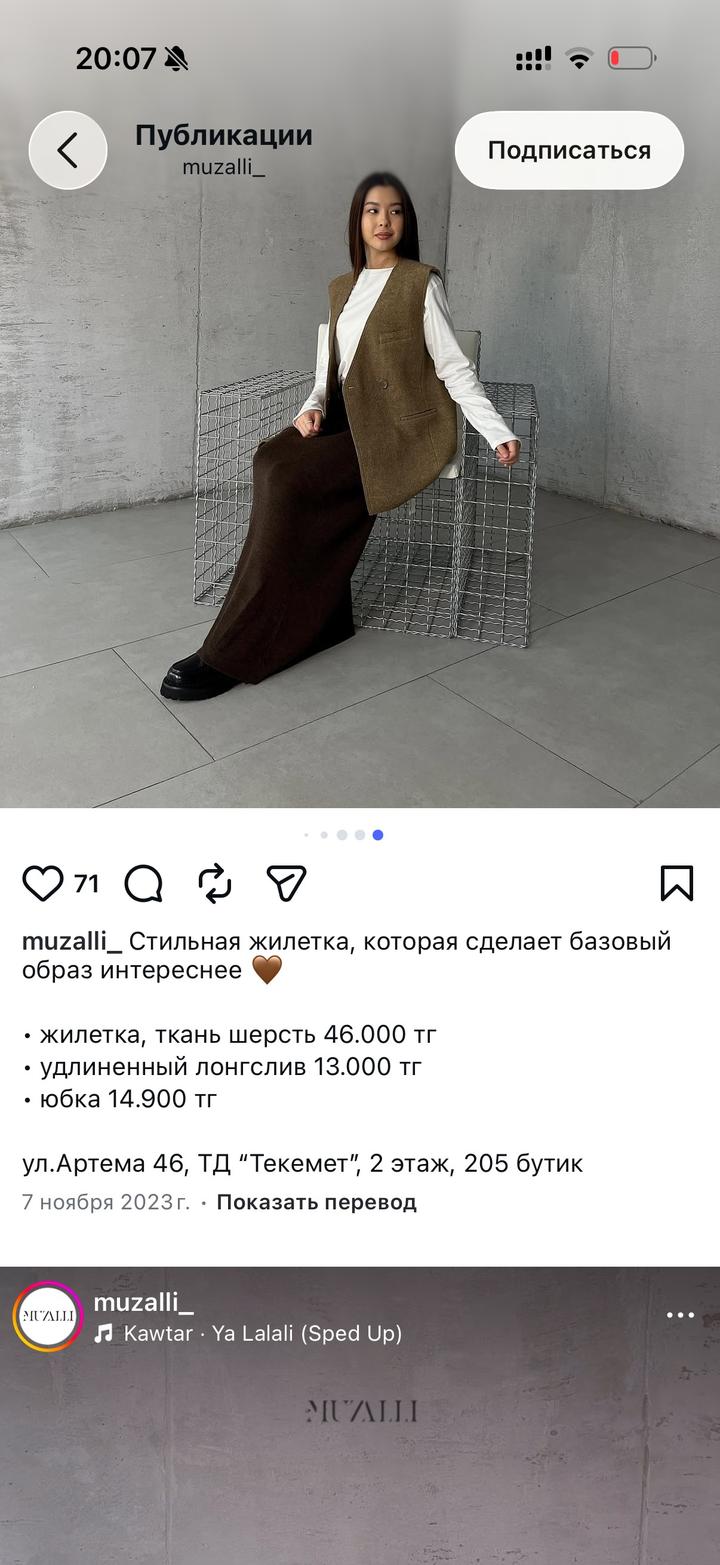 Жилетка