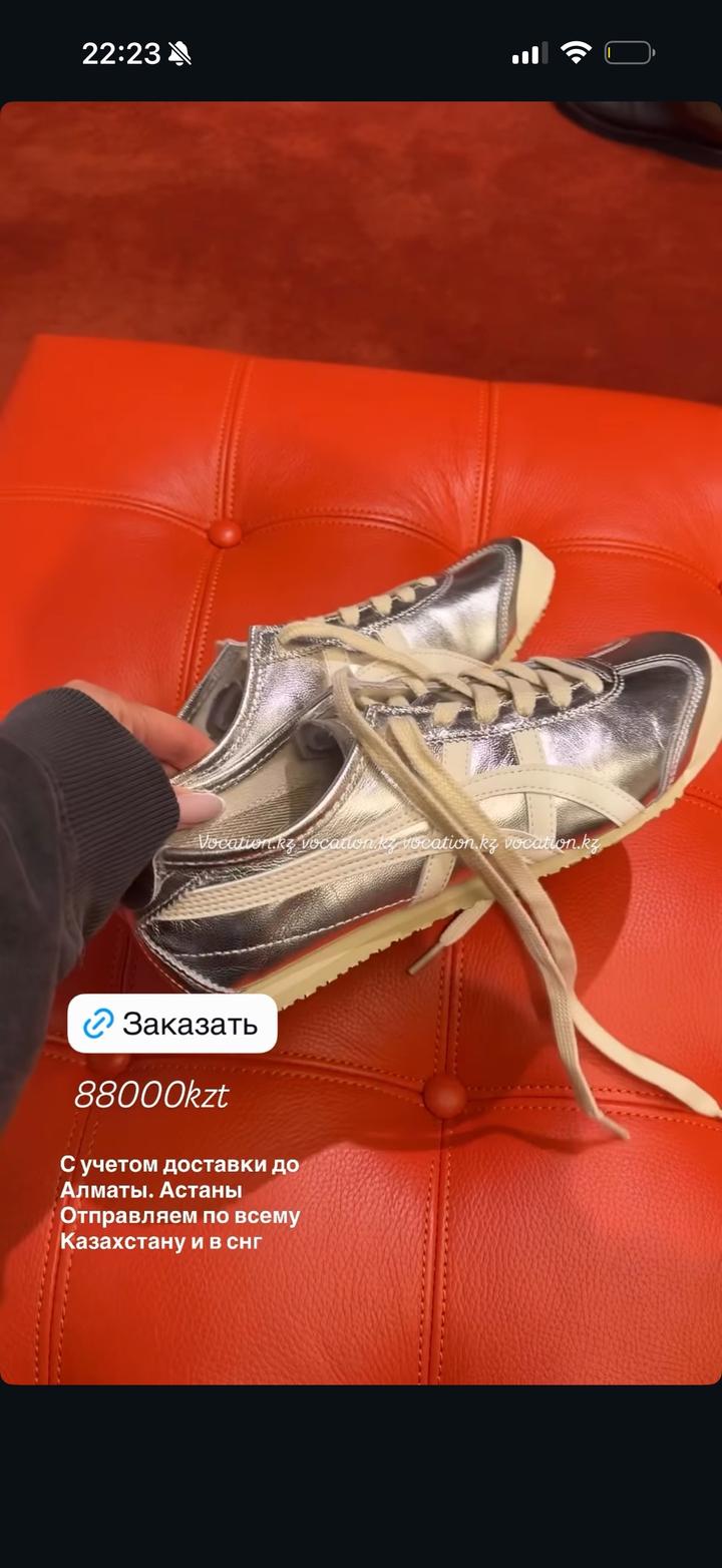 Onitsuka Tiger