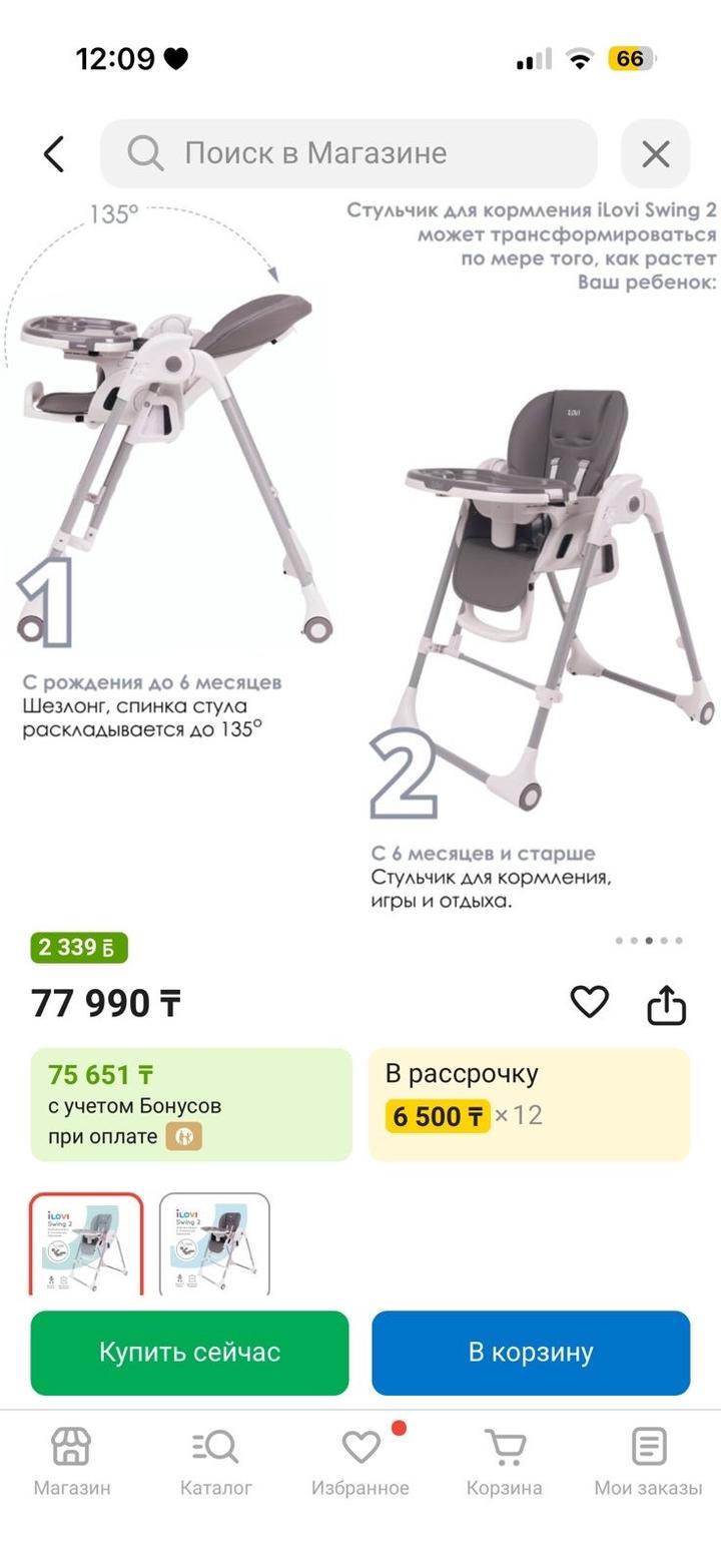 Электро качель-стульчик для кормления