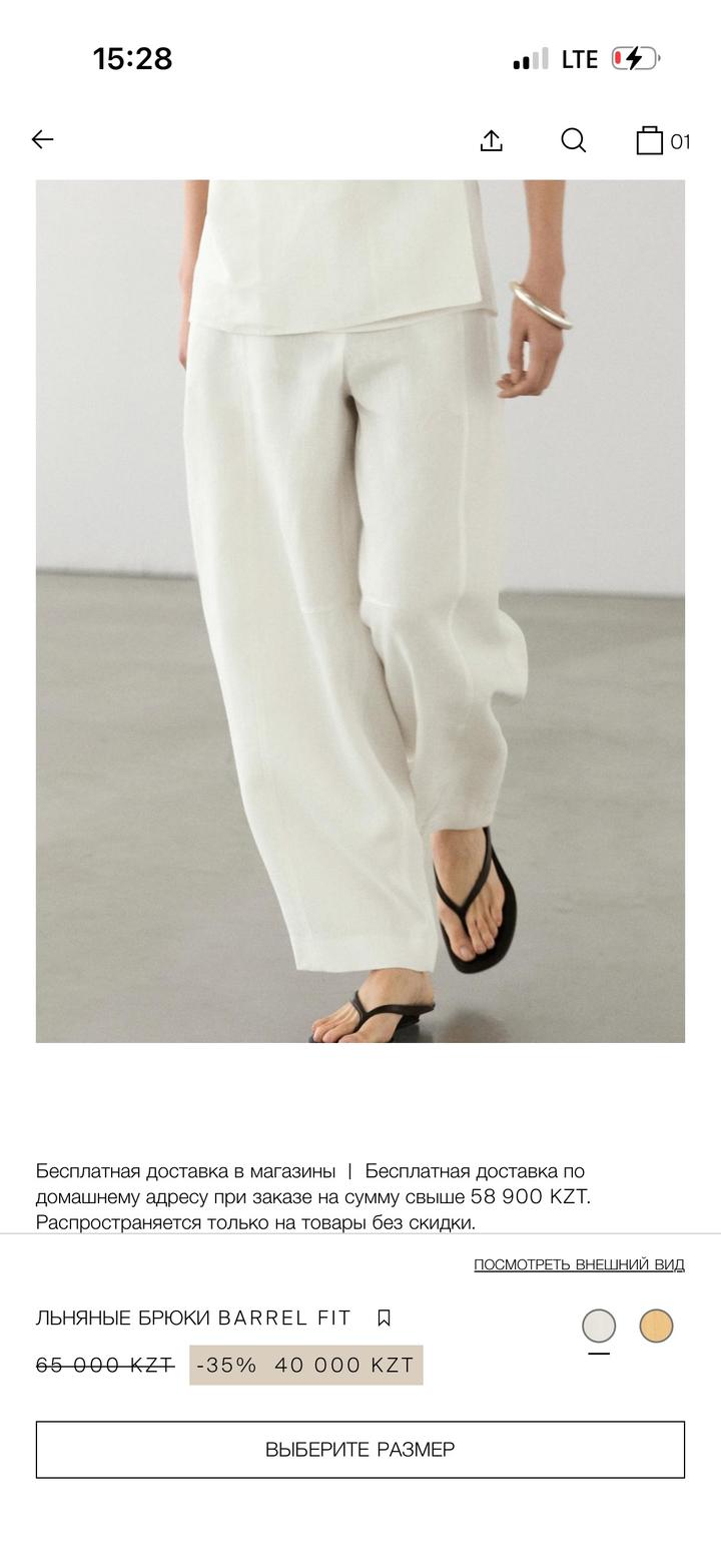 Белые льняные брюки Massimo Dutti