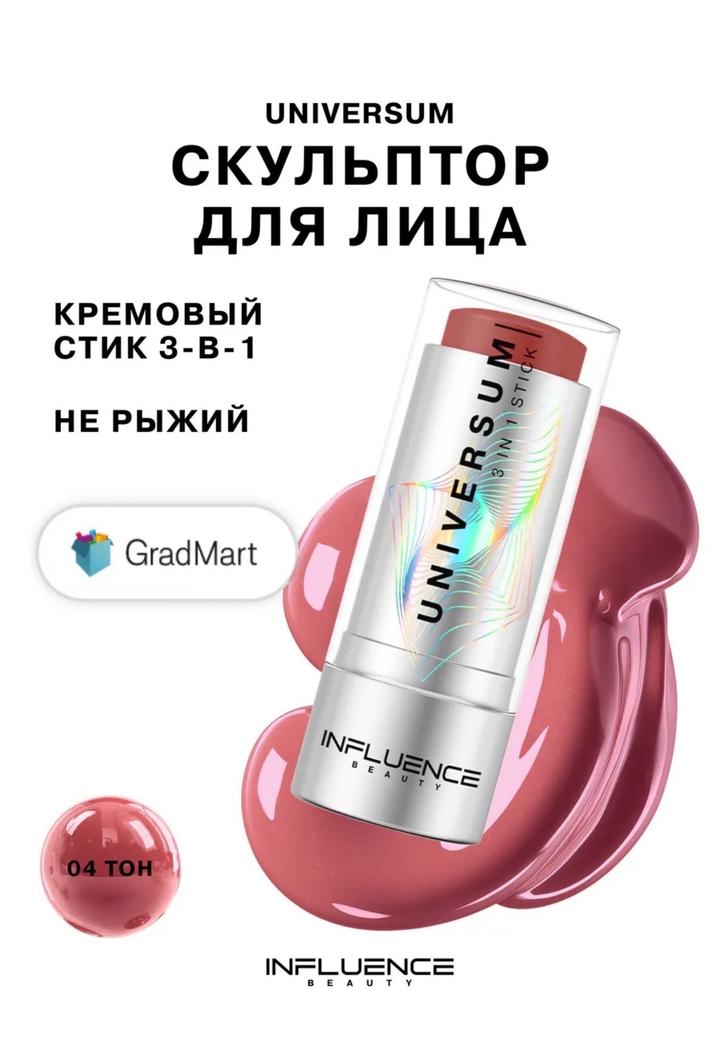 Румяна в стике influence