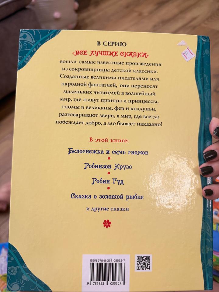 Детские книги