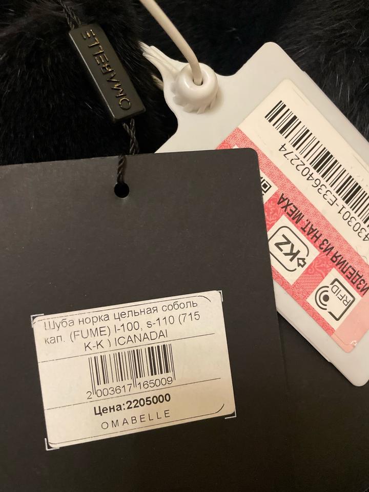 Новая шуба. Роскошный соболь, цельная норка