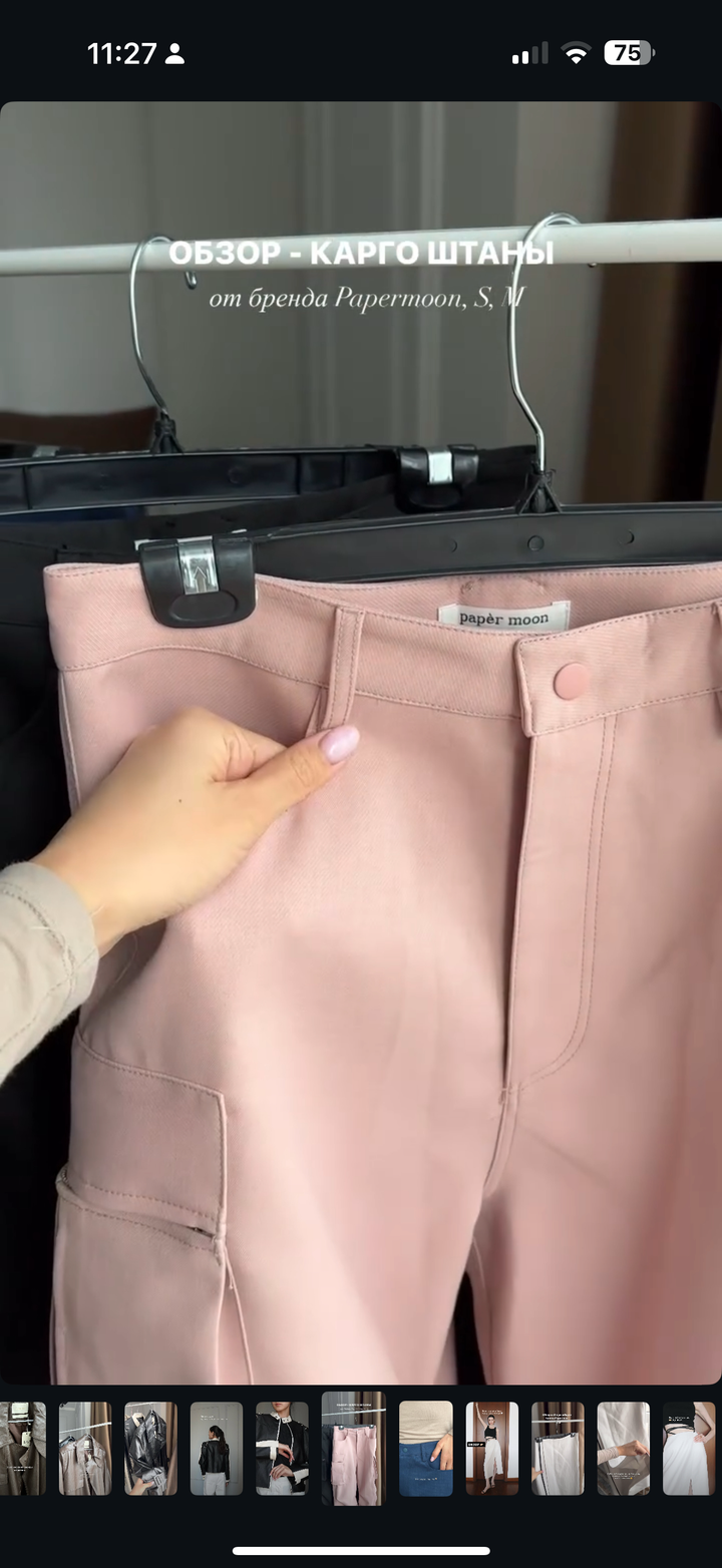 Карго штаны Papermoon