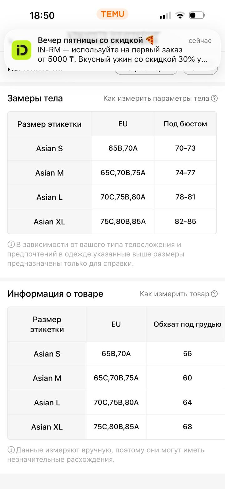 Бюстгальтер