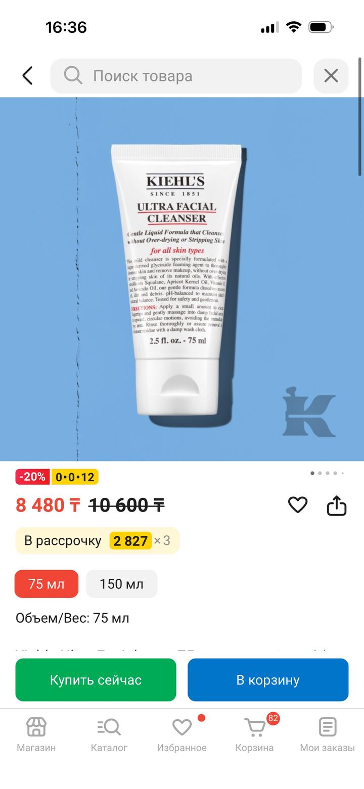 Набор люксовой уходовой косметики Kiehls