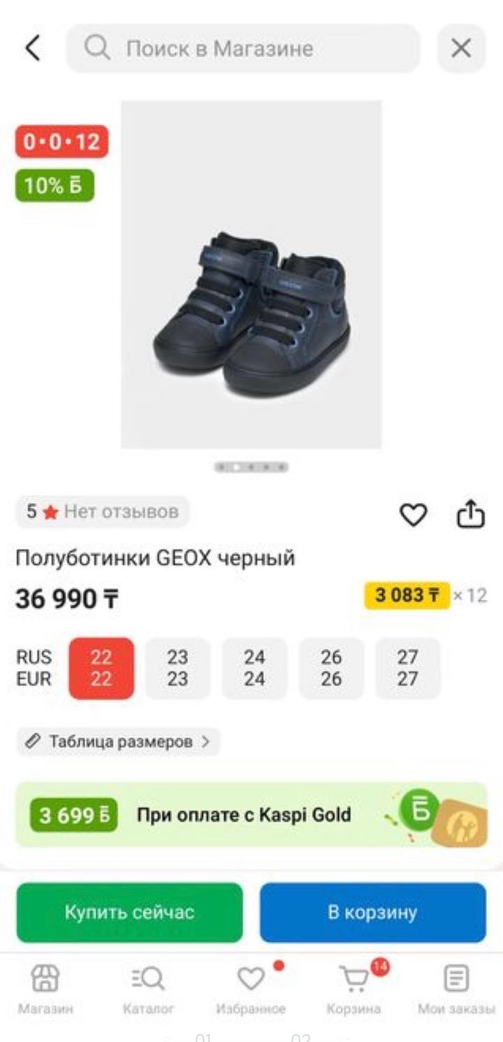 Демисезонные ботинки Geox