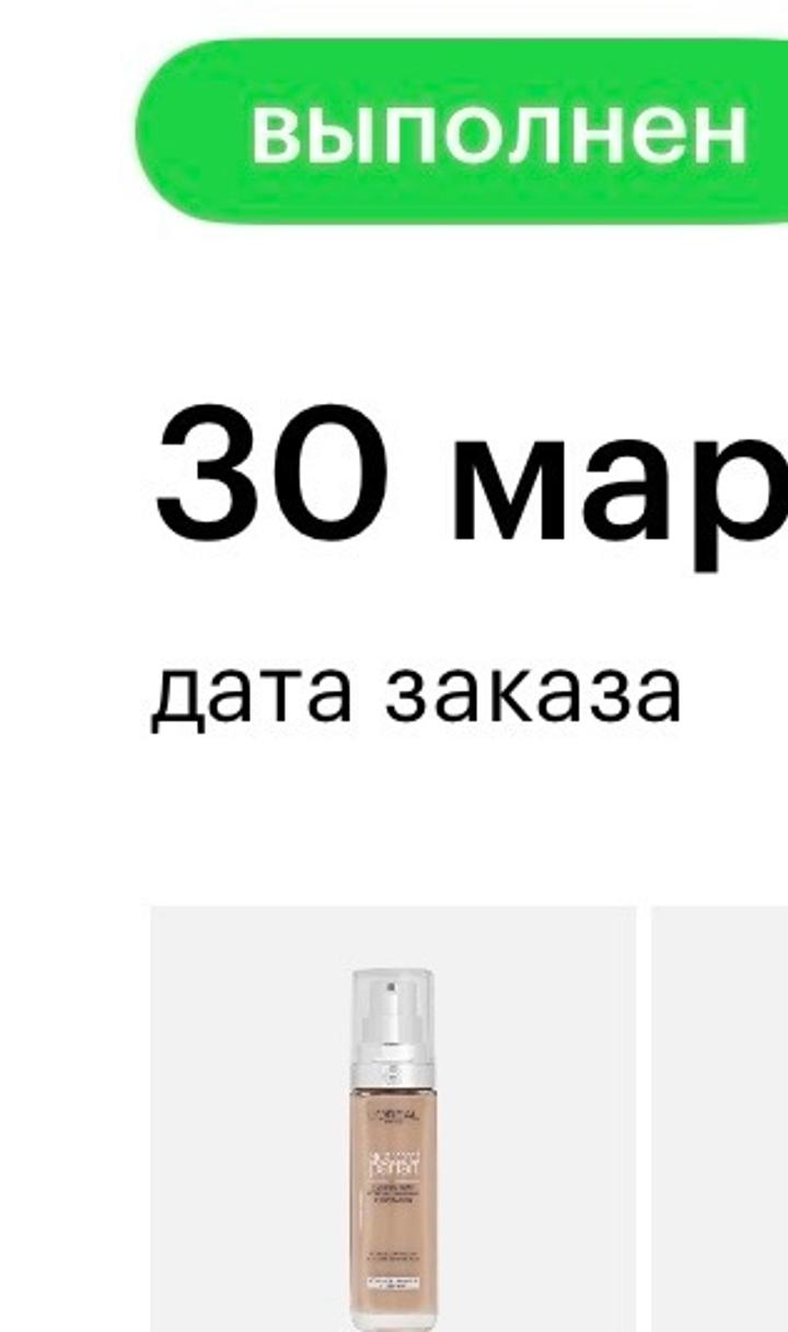 L’Oréal тональный крем 4N