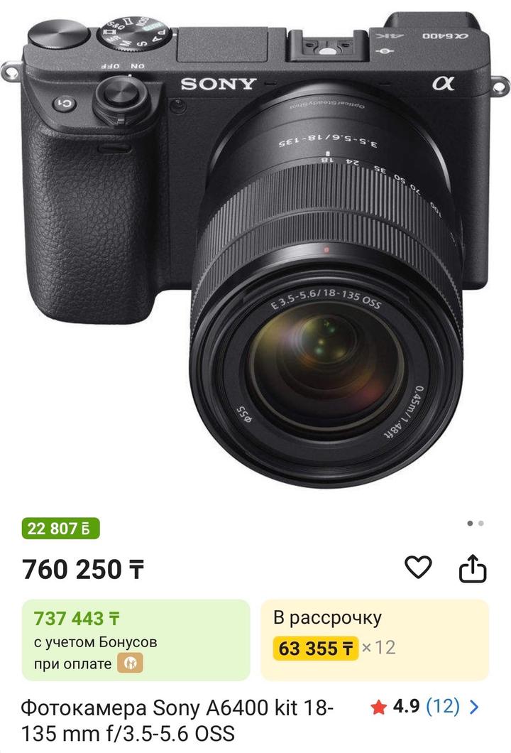 Камера Sony A6400