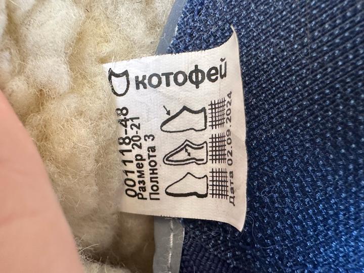 Пинетки обувь КОТОФЕЙ