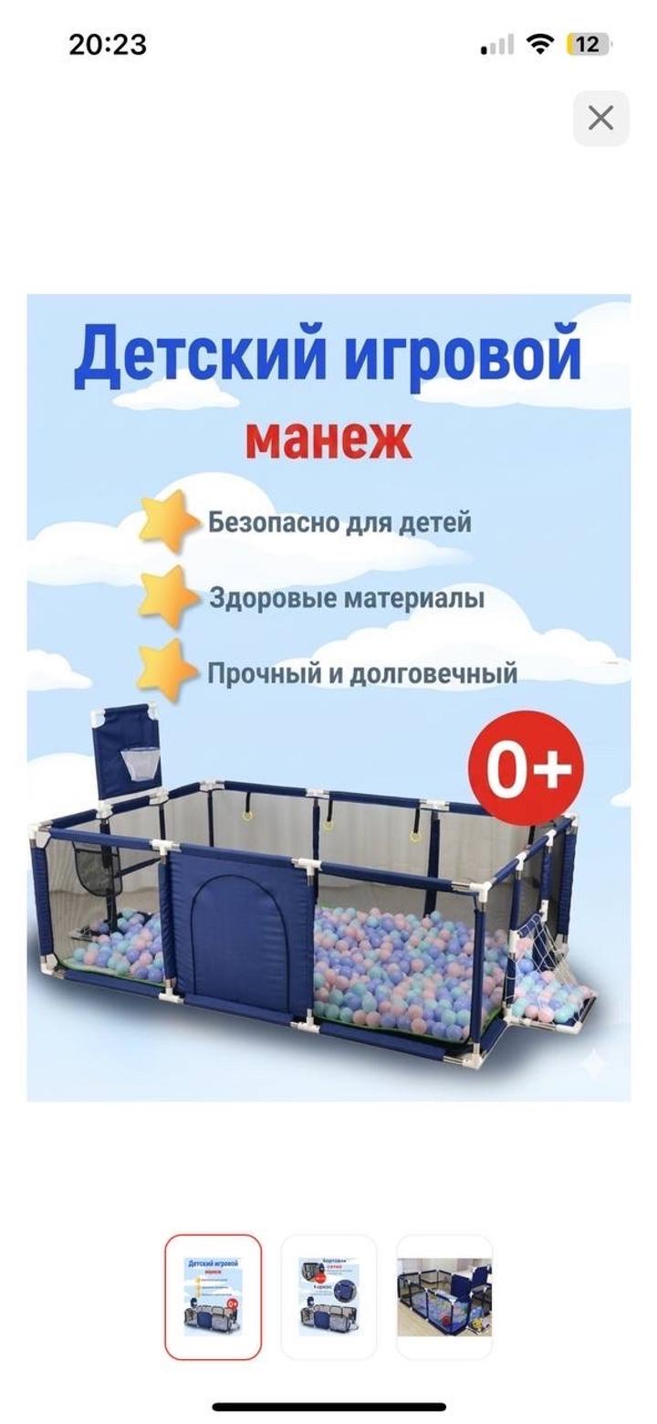 Игровой