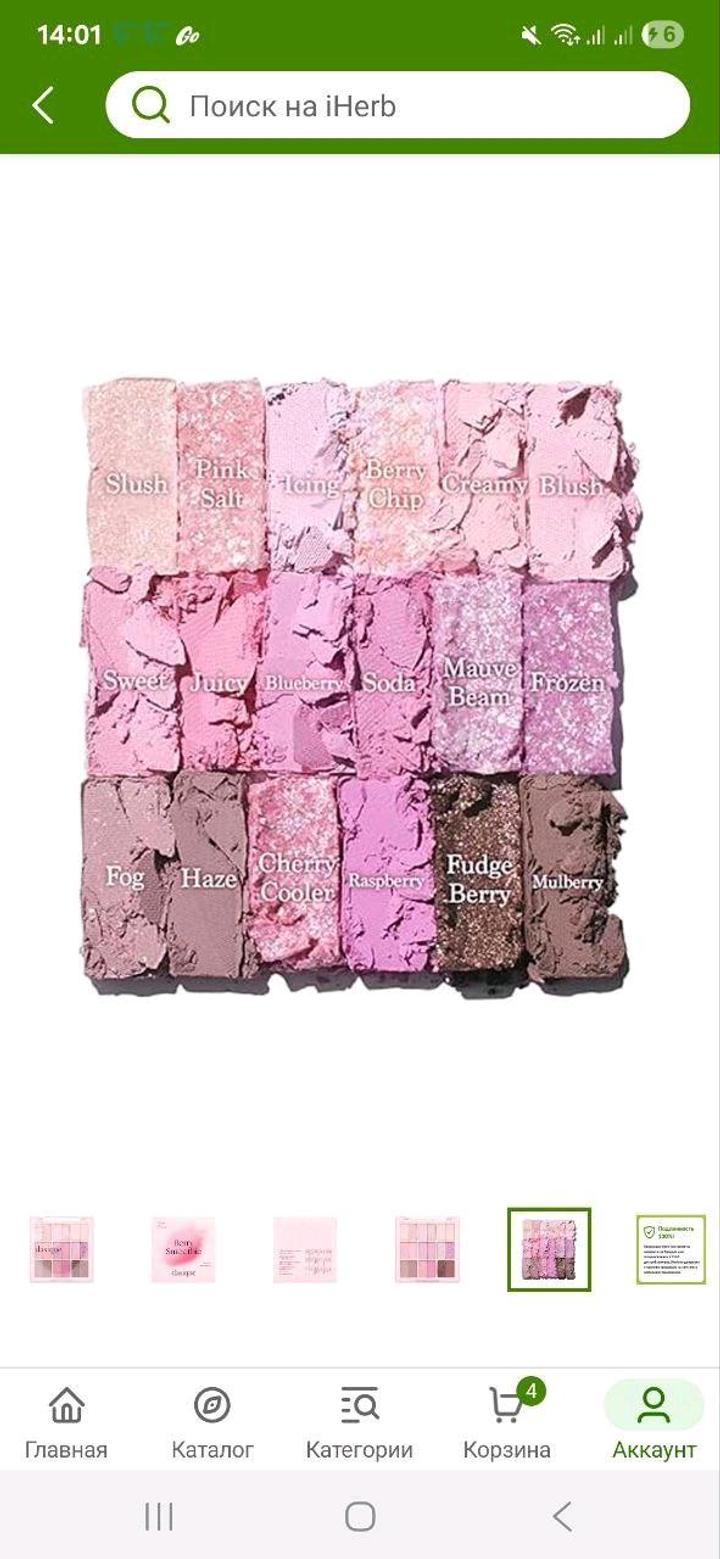 Dasique палитра теней д