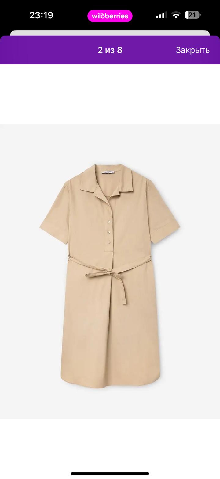 Бежевое платье Gloria Jeans