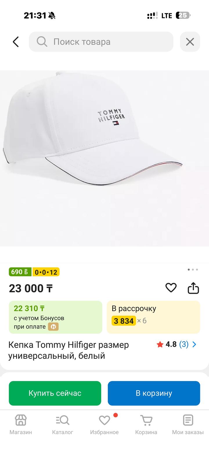 Кепка Tommy hilfiger