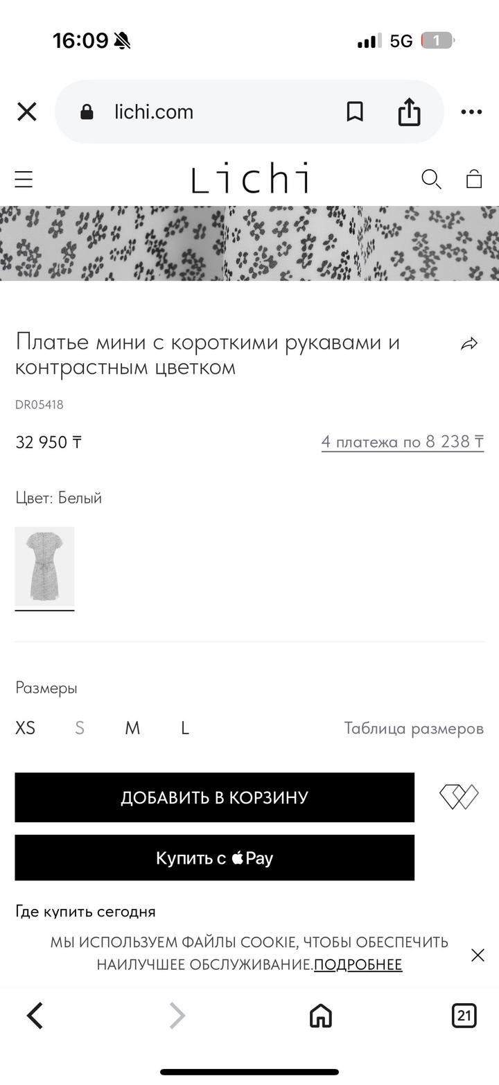 Lichi платье