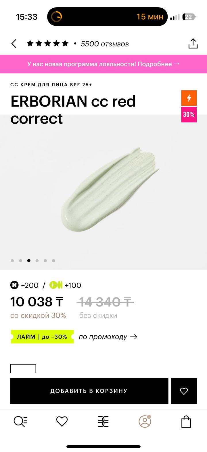 Сс крем для лица