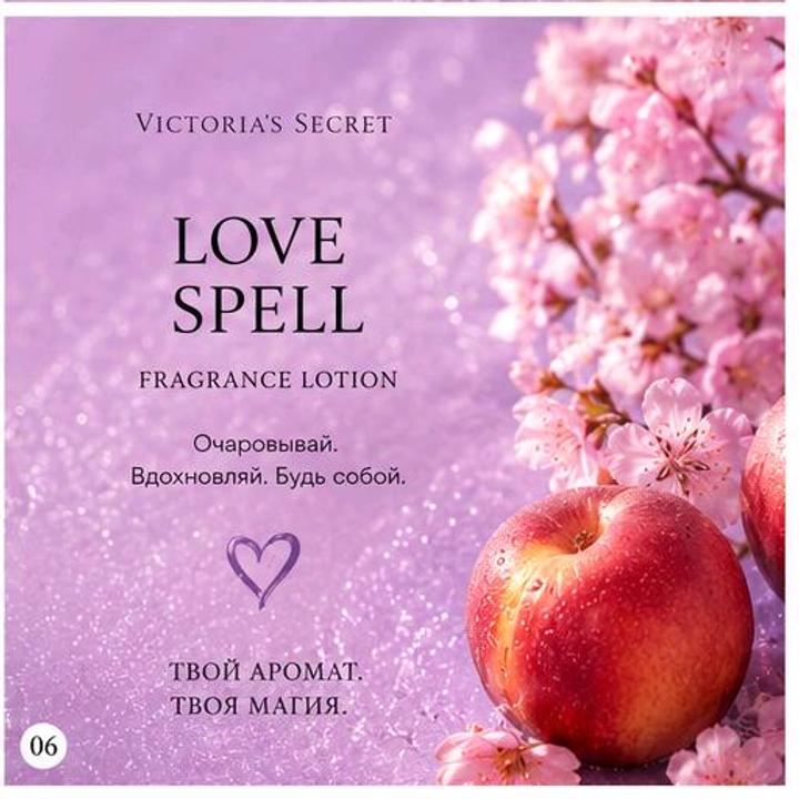 Лосьон для тела Love spell 250ml