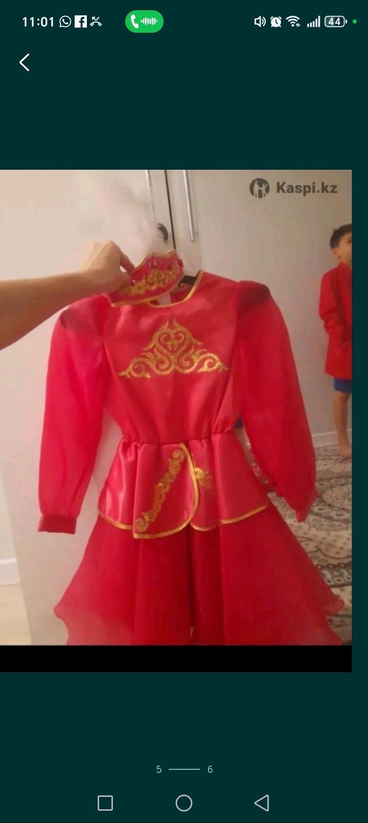 Национальная одежда