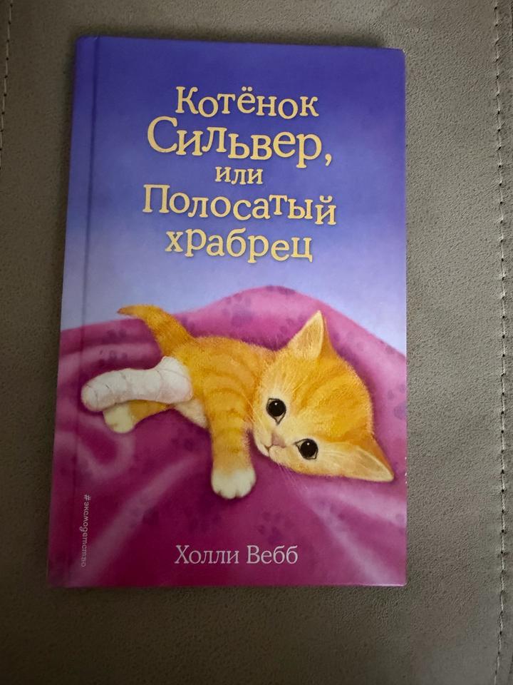 коллекция детских книг 🐱🐶🐱обложка в твердом переплете , крупный шрифт