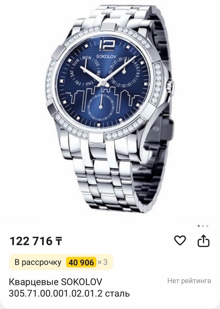 Наручные часы Sokolov