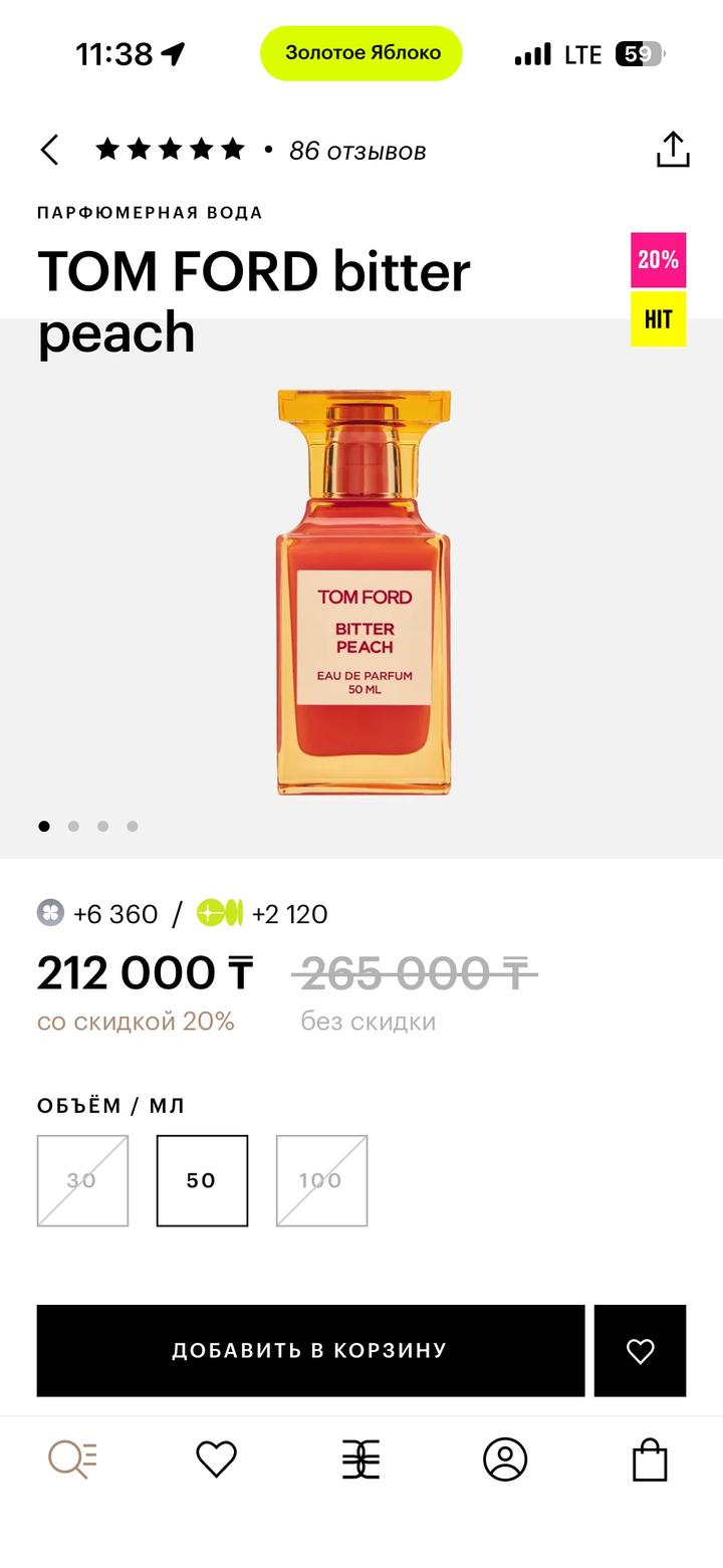 Tom Ford Bitter Peach 50ml