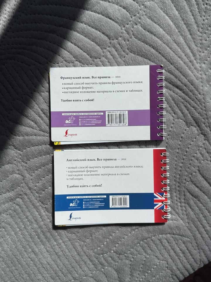 Англ/франц языки