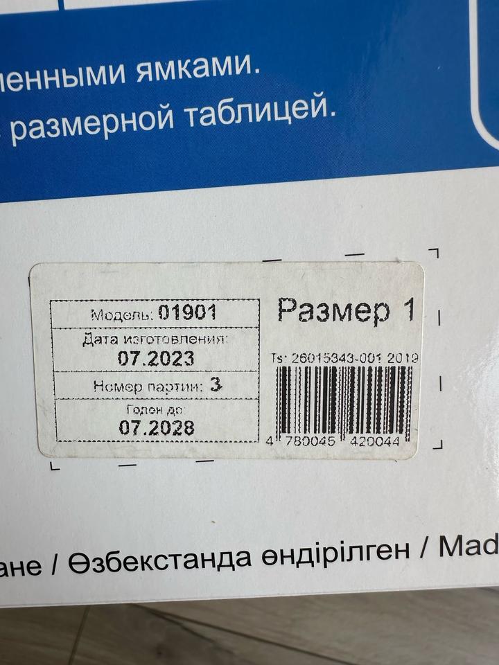 Шина фрейка