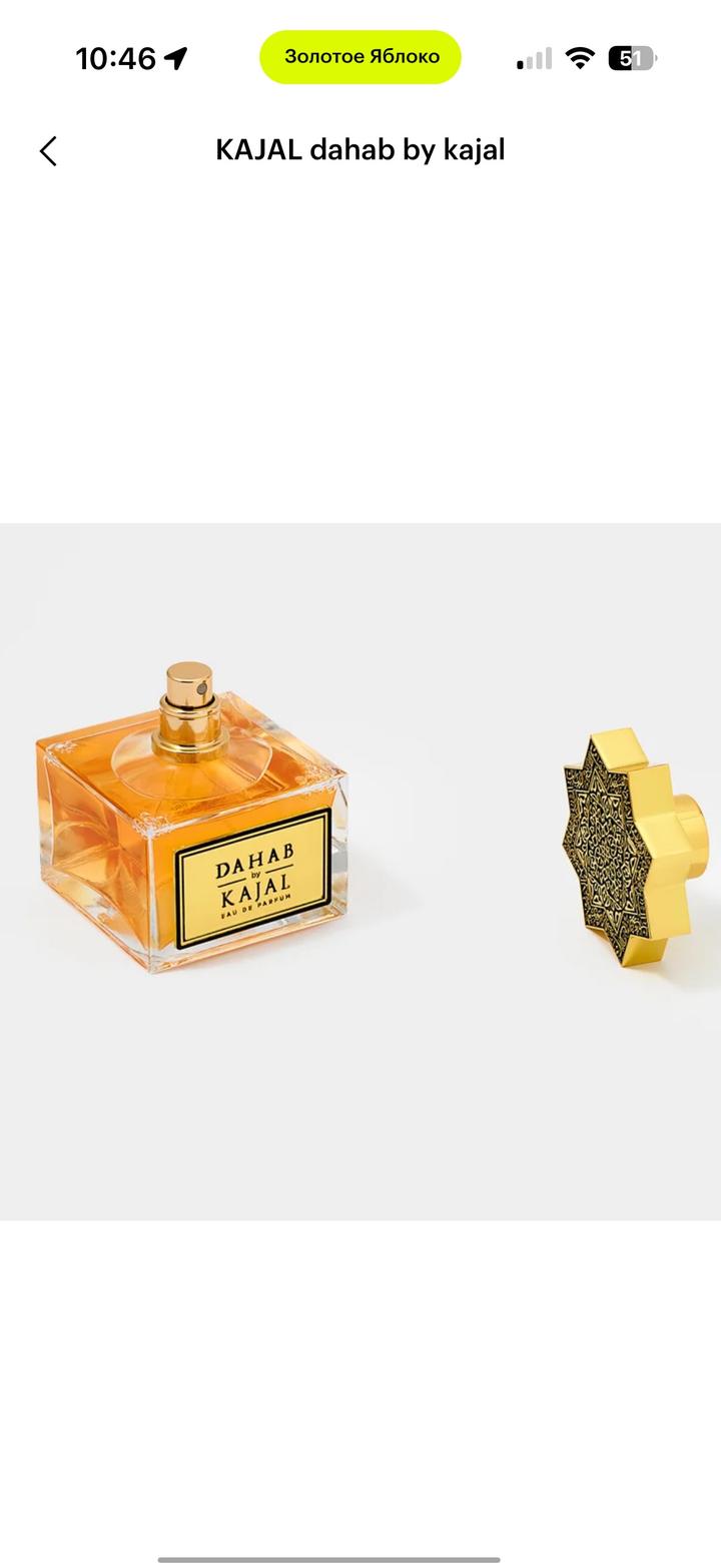 Продам парфюм KAJAL dahab by kajal